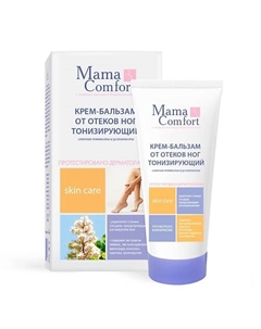 Крем-бальзам от отеков ног тонизирующий "Mama Comfort" 175 Наша мама