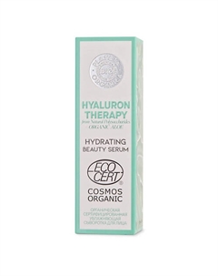 Сыворотка для лица увлажняющая с гиалуроновой кислотой Hyaluron Therapy BIO 30 Planeta organica