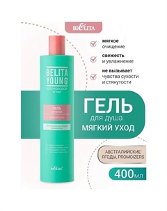 Гель для душа Мягкий уход Belita Young 400