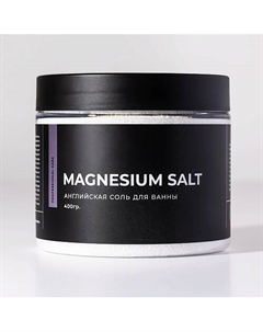 Английская соль для ванны MAGNESIUM SALT 400 Zamotin manufactura