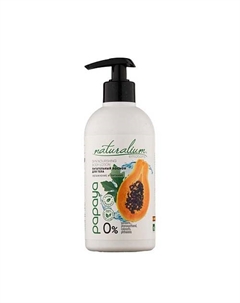 Лосьон для тела Папайя Skin Nourishing Body Lotion Papaya 370 Naturalium