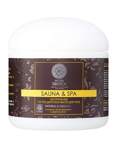 Натуральное густое Даурское масло для тела Sauna & Spa 370 Natura siberica
