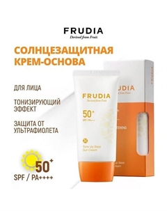 Солнцезащитная тональная крем-основа SPF50+/PA+++ 50 Frudia