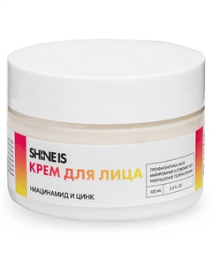 Противовоспалительный Крем с ниацинамидом и цинком 100 Shine is