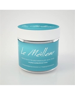 Маска восстанавливающая с можжевельником и подорожником 150 Lemeilleur