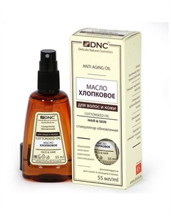 Масло хлопковое Cottonseed Oil 55 Dnc