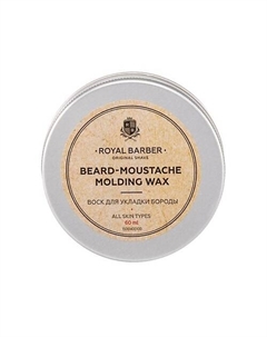 Воск для укладки бороды 60 Royal barber