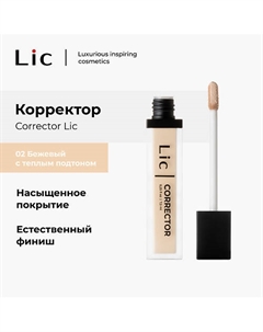 Корректор Lic