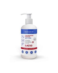 Увлажняющее молочко для тела 200 Novosvit