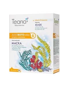 Очищающая маска от прыщей и черных точек «Остров сокровищ» 150 Teana