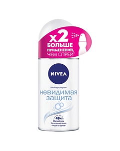 Дезодорант-антиперспирант шариковый "Невидимая защита" 50 Nivea