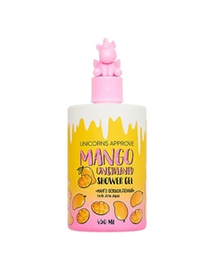 Гель для душа "Манго Освобожденный" 450 Unicorns approve