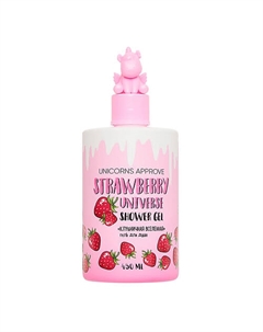 Гель для душа "Клубничная вселенная" 450 Unicorns approve