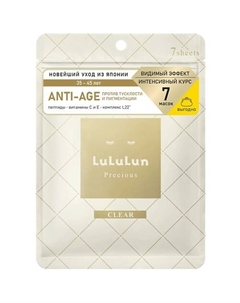 Набор из 7 масок для лица антивозрастная увлажняющая и выравнивающая тон Face Mask Precious White 7 Lululun