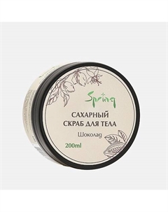 Сахарный скраб для тела «Шоколад» 200 Spring