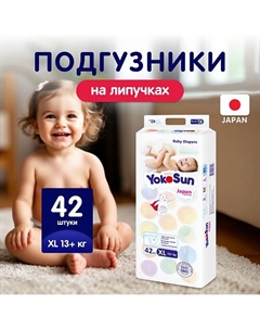 Подгузники XL (13+ кг) Yokosun