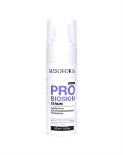 Сыворотка восстанавливающая ProbioSkin / ProbioSkin Serum 30 Mesoforia