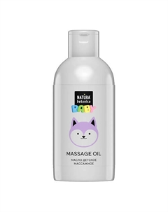 Масло для тела детское массажное с лавандой Baby 100 Natura botanica