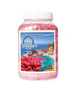 Соль морская для ванны Малина 1700 Ресурс здоровья