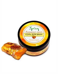 Соль для ванн "Омолаживающая с янтарной пудрой" 200 Spring