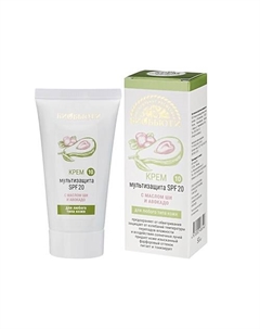 Крем для лица МУЛЬТИЗАЩИТА SPF 20. Защитный крем 50 Биобьюти