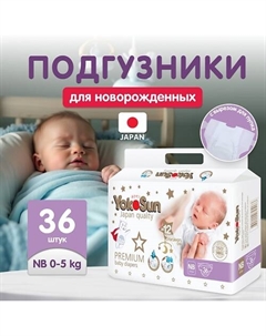 Подгузники Premium NB (0-5 кг) Yokosun
