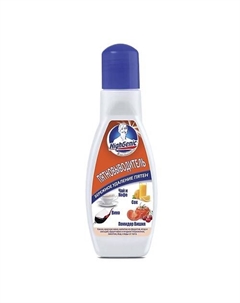 Пятновыводитель: фрукты, овощи, ягоды, йод, никотин, следы от пота 50 Highgenic