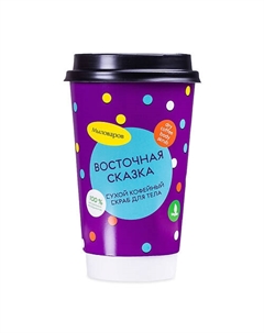 Сухой кофейный скраб с шиммером "Восточная сказка" 350 Мыловаров