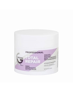 PROFESSIONAL Маска-ботокс для восстановления сильно поврежденных волос с ниацинамидом 230 Greenini