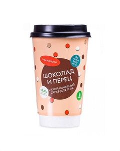 Сухой кофейный скраб "Шоколад и перец" 350 Мыловаров