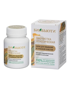 Скраб для лица от прыщей и черных точек Биочистка «Классическая» для жирной кожи 70 Биобьюти