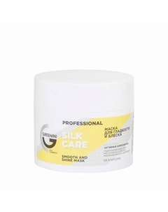 Маска для гладкости и блеска 230 Greenini