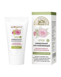 Крем для лица "Универсальный восстанавливающий" омолаживает, питает, увлажняет 50 Биобьюти