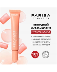 БАЛЬЗАМ ДЛЯ ГУБ С ПЕПТИДАМИ PPT-112 Parisa cosmetics