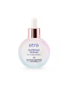 Сыворотка для лица дневная Supreme 30 Etre