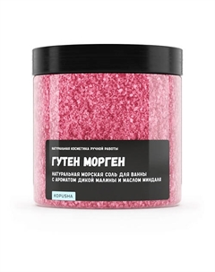 Натуральная морская соль для ванны "Гутен морген" 500 Kopusha