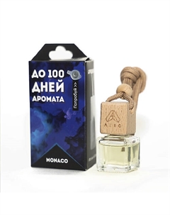 Ароматизатор для автомобиля "MONACO" 5 Aero