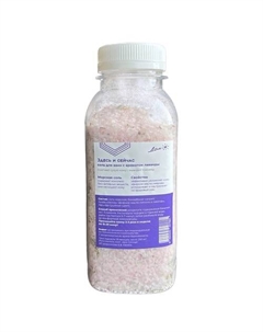 Соль для ванны «Здесь и сейчас» 250 Дом солнце