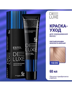 ESTEL Краска-уход для волос DE LUXE 67 Estel professional