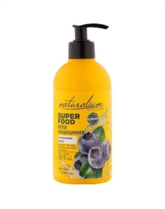 Detox-кондиционер для увлажнения волос Голубика Super Food 400 Naturalium