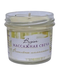 Крем- свеча натуральная ароматическая массажная для тела, рук, ног, подарок женщине, мужчине 125 Bugior