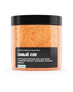 Натуральная морская соль для ванны "Самый сок" 500 Kopusha