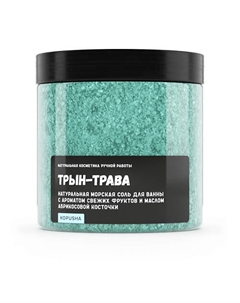 Натуральная морская соль для ванны "Трын-трава" 500 Kopusha