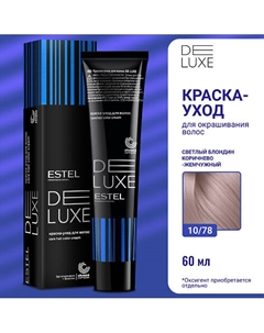 ESTEL Краска-уход для волос DE LUXE 68 Estel professional