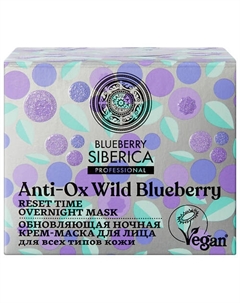 Ночная крем-маска для лица "Обновляющая" Blueberry Siberica 50 Natura siberica