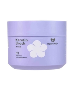 Маска восстанавливающая Keratin Shock 300 Holly polly