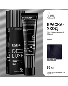 Краска-уход для волос DE LUXE CORRECTOR 60 Estel professional