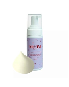 Увлажняющая пенка для глубокого очищения лица, бровей и ресниц Желтая 150 Blizzful