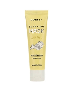 Маска ночная омолаживающая против морщин с экстрактами имбиря и юдзу Wonder Food 50 Consly