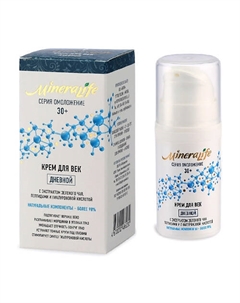 Дневной крем ДЛЯ ВЕК антивозрастной, лифтинг, от морщин 15 Биобьюти